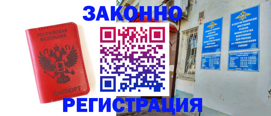 прописка паспорт в Ачинске