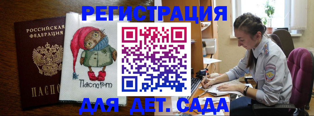 прописка в Ачинске